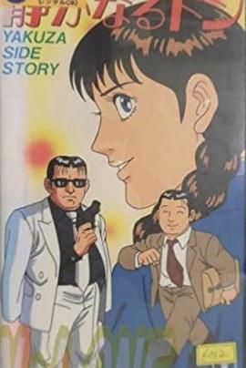 内衣教父封面图