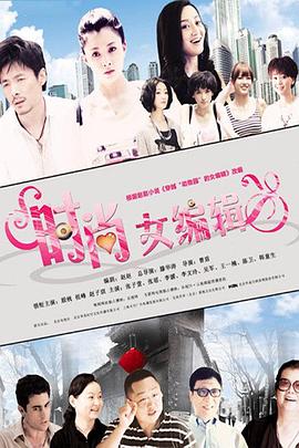 时尚女编辑封面图