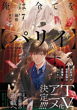 我要【招架】一切封面图