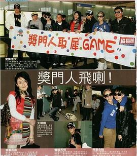 奖门人取犀game封面图