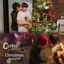 咖啡旋律 特别篇封面图