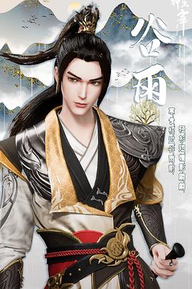 武神主宰之丹道篇封面图