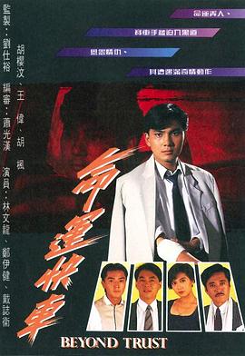 命运快车封面图