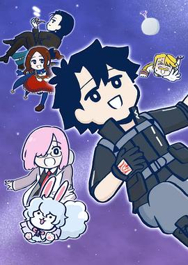 藤丸立香啥都不知道封面图