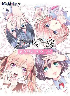 杜鹃小闹剧！封面图