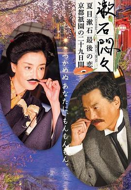 闷闷不乐的漱石封面图