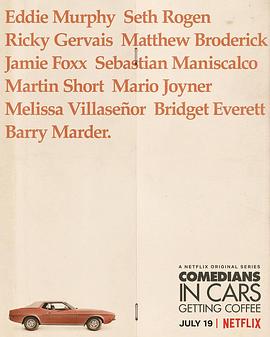 谐星乘车买咖啡 第十一季封面图