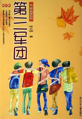 第三军团封面图