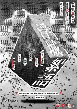 浮城絮语封面图