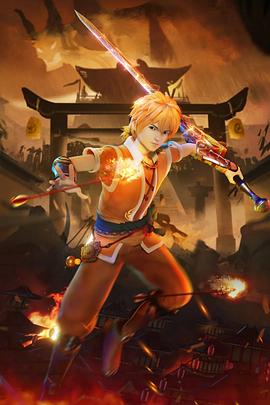 妖神记 第六季封面图