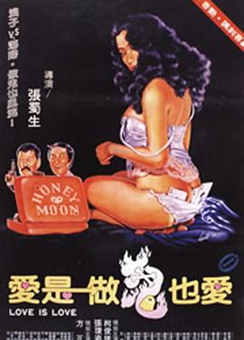 做鬼也风流封面图