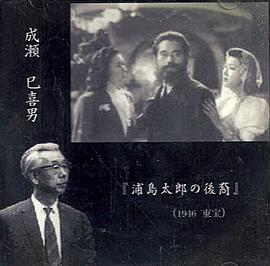 浦岛太郎的后裔封面图