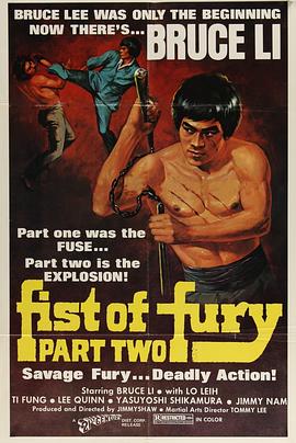 精武门续集封面图