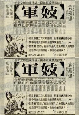 军妓封面图