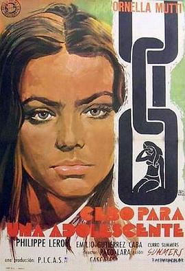 禁欲少女封面图