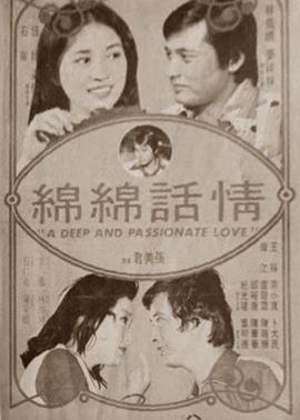 情话绵绵封面图