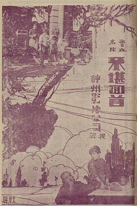 不堪回首封面图