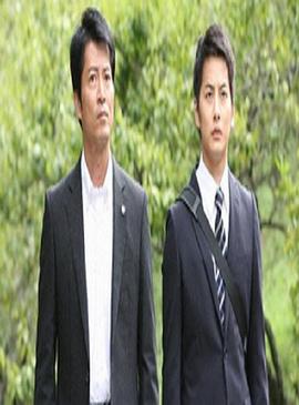 西村京太郎推理 警部补·佐佐木丈太郎4 黑色之家封面图