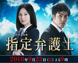 指定律师封面图