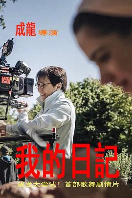 我的日记封面图