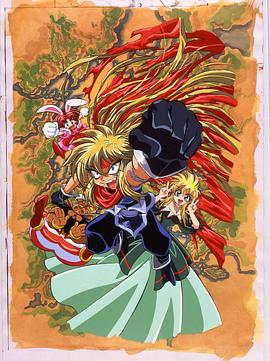 极道君漫游记封面图