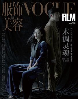 木调灵魂封面图