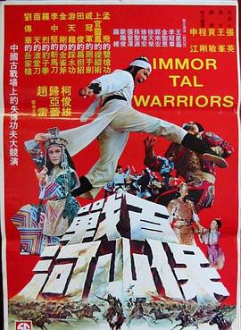 百战保山河封面图