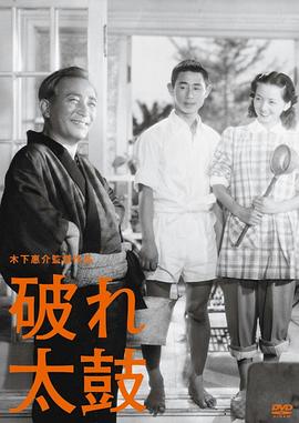 破鼓封面图