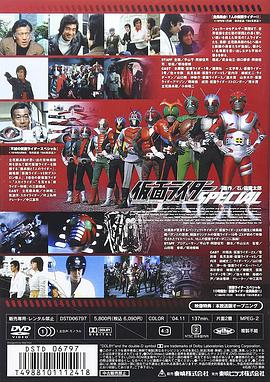 不灭的假面骑士特别篇封面图