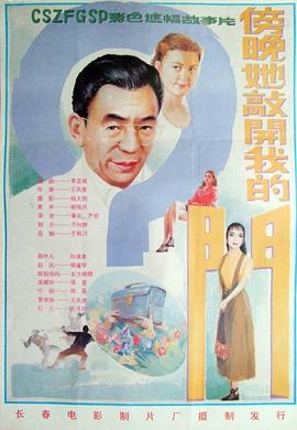 傍晚她敲开我的门封面图