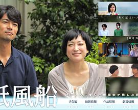 纸风船封面图