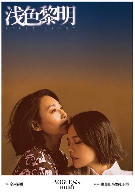 浅色黎明封面图