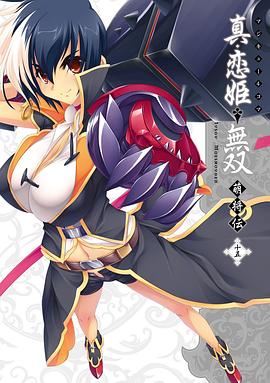 真・恋姫†无双 LIVE Revolution封面图