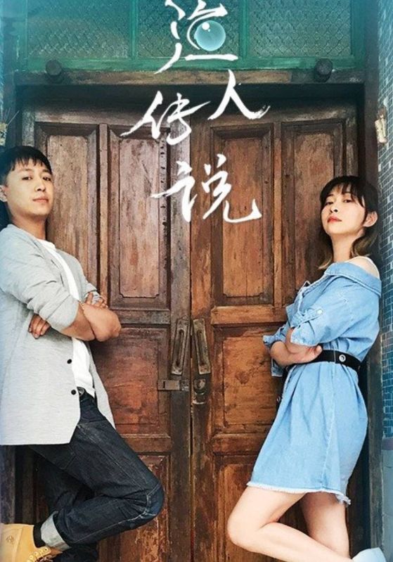 渔人传说封面图