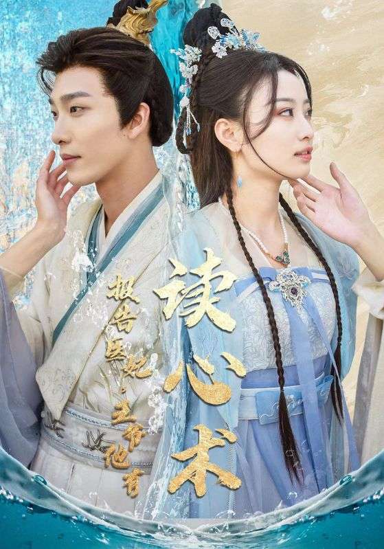 报告医妃，王爷他有读心术封面图