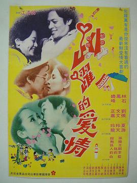 跳跃的爱情封面图