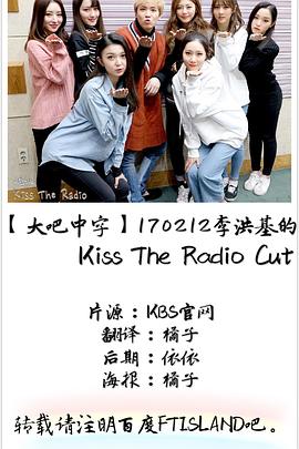 李洪基的Kiss the Radio封面图