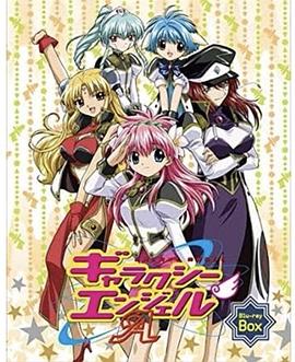 银河天使A封面图