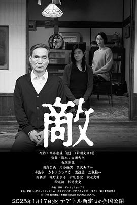 敌封面图
