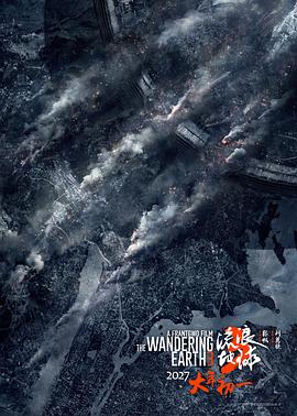 流浪地球3(上)封面图