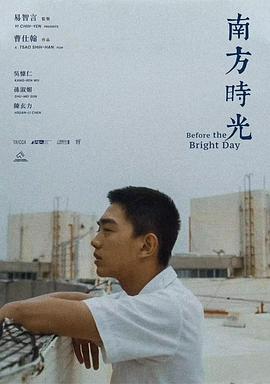 南方时光封面图
