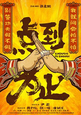 点到为止封面图