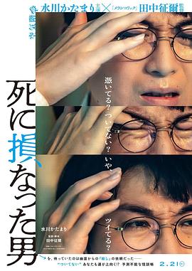 死里逃生的男人封面图