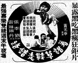 着错草鞋走错路封面图