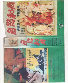出家人封面图