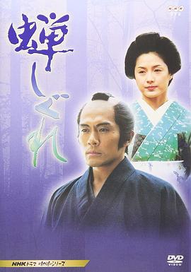蝉时雨封面图