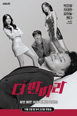 The Ddanddara封面图