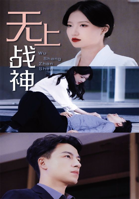 无上战神封面图