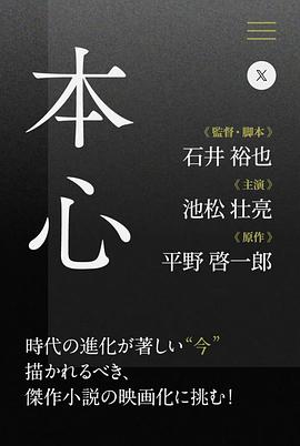 本心封面图