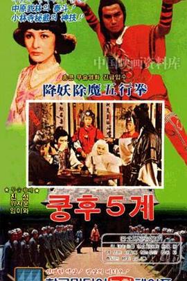 金木水火土封面图